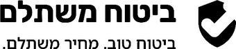 ביטוח משתלם